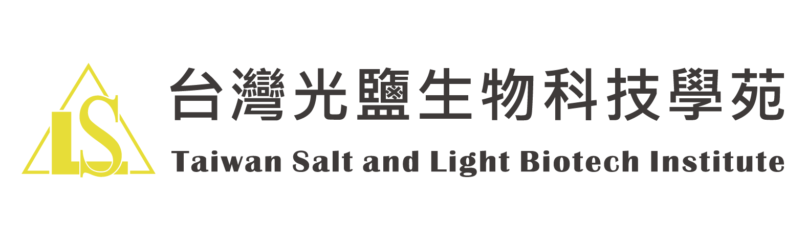光鹽生物科技學苑